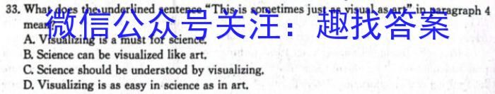 江淮名卷·2023年安徽中考模拟信息卷（七）英语试题