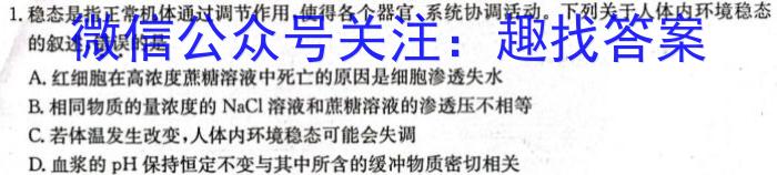 衡水金卷先享题压轴卷2023答案 新高考一生物试卷答案