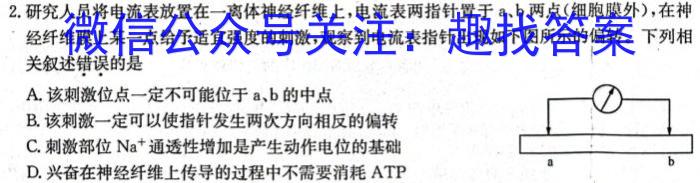 陕西省2023年八年级期中教学质量检测（23-CZ162b）生物试卷答案