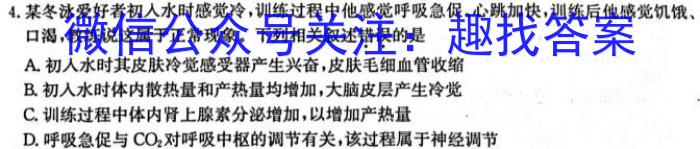 长郡、雅礼、一中、附中联合编审名校卷2023届高三月考试卷九(全国卷)生物