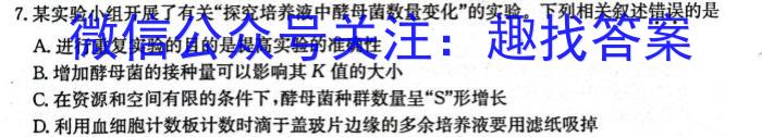 安徽省2024-2023学年七年级教学质量检测（七）生物