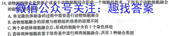 安师联盟·安徽省2023年中考仿真极品试卷（二）生物试卷答案