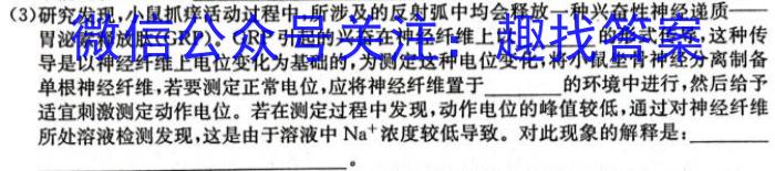 2023年山东大联考高三年级4月联考生物