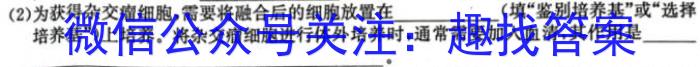[遵义三统]遵义市2023届高三年级第三次统一考试生物试卷答案