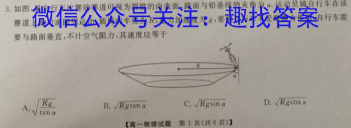 贵州省铜仁市2023年高三适应性考试(二)l物理
