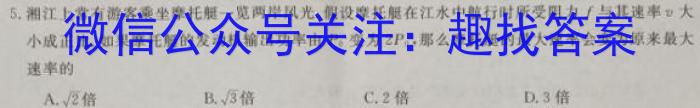 ［邵通二模］昭通市2023年高三年级第二次模拟考试l物理