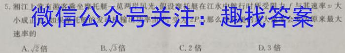 [湖北四调]2023年第八届湖北省高三(4月)调研模拟考试.物理