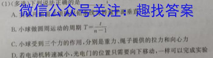 江西上饶市六校2023届高三第二次联考(5月)物理`