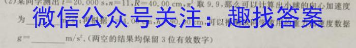 吉林市普通高中2024-2023学年度高三年级第四次调研测试q物理