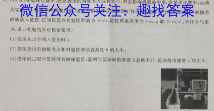 2023年普通高等学校全国统一模拟招生考试 新未来4月高二联考物理`