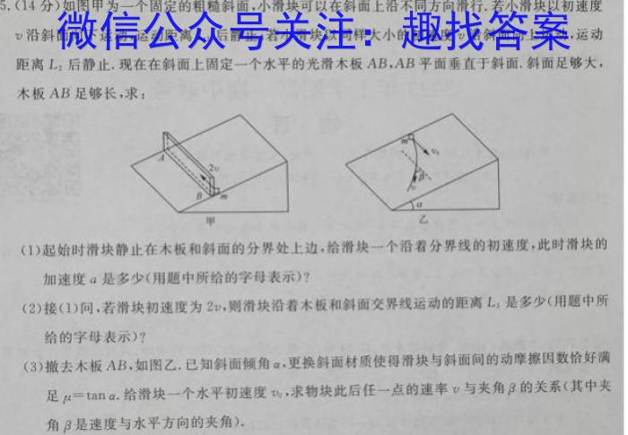 河北省2022-2023学年2023届高三下学期第二次模拟考试物理`