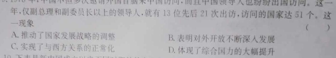 牡丹江二中2022-2023学年度第二学期高一期中考试(8135A)历史
