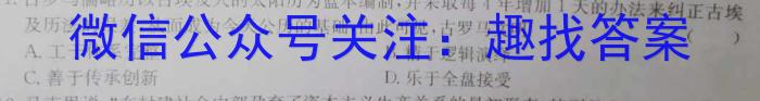 云南省2023届3+3+3高考备考诊断性联考卷(二)政治s