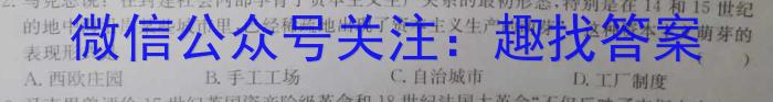 万柏林区2023年初中阶段学业综合检测试卷历史试卷