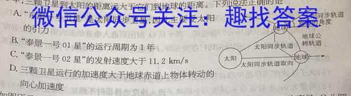 2023届辽宁省高三试卷5月联考(23-459C)物理`