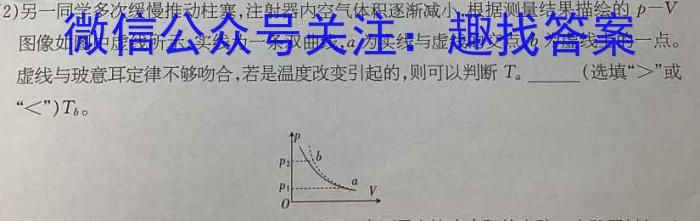 百师联盟 2023届高三信息押题卷(四) 新高考卷物理`