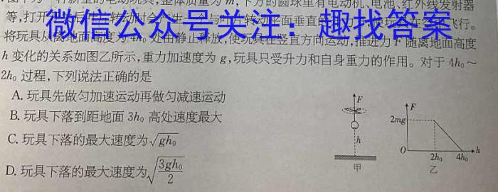 ［晋中三模］山西省晋中市2023届高三第三次模拟考试物理.