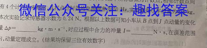 金考卷·2023年普通高招全国统一考试临考预测押题密卷(新)物理`