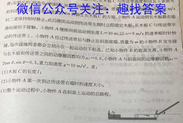 群力考卷·压轴卷·2023届高三第三次物理`