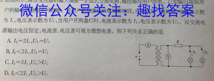 九师联盟·2023届新高考押题信息卷(四)4f物理