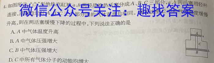 山西省2023年中考导向预测信息试卷（四）物理`