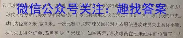 2023山东济宁市二模高三4月联考物理.