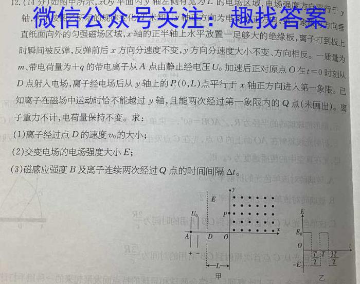 内江市高中2023届第三次模拟考试题(4月)物理.