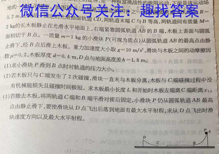 衡水金卷先享题压轴卷2023答案 新高考B一.物理