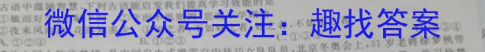 2023年普通高等学校招生全国统一考试 高考仿真冲刺押题卷(四)政治~