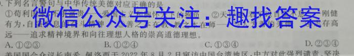 2023年普通高等学校招生全国统一考试专家猜题卷(四)政治~