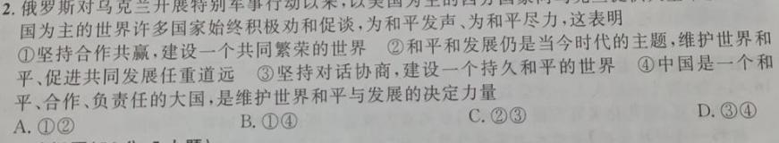 2023年赤峰市高三年级模拟考试试题(2023.04).地理