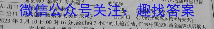 2023年普通高等学校招生统一考试 S3·临门押题卷(二)l地理