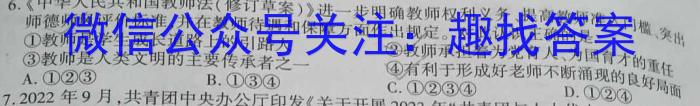 山西省2023年八年级下学期4月联考（23-CZ166b）政治~