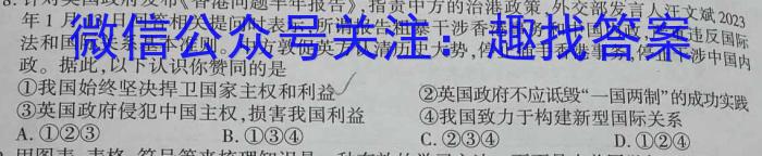 2023年陕西省普通高中学业水平考试全真模拟(一)政治1