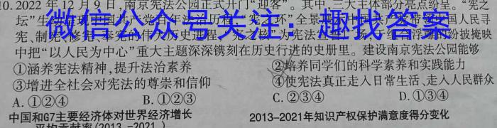 桂柳文化2023届高三桂柳鸿图信息冲刺金卷6政治1