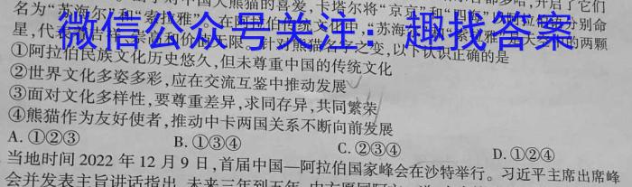 2023年陕西省普通高中学业水平考试全真模拟(A)政治1