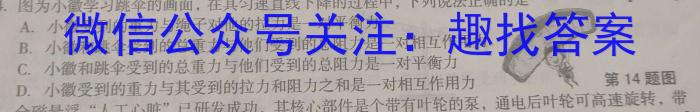 四川省成都市第七中学2022-2023学年高三三诊模拟考试物理`