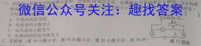 国浩教育 2023届3+3+3高考备考诊断性联考 专项训练(贵州版)(二)f物理