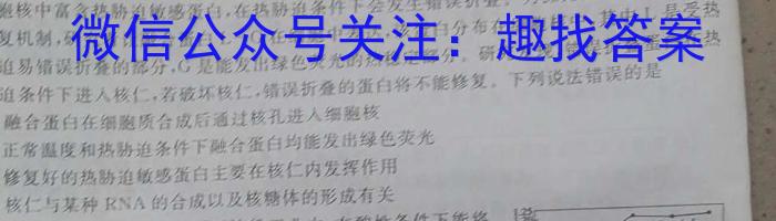 2023届内蒙古高三考试5月联考(23-427C)生物