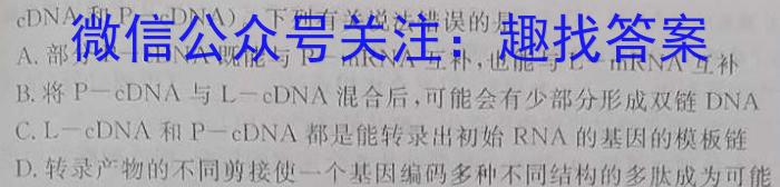 ［南宁二模］南宁市2023届高中毕业班第二次适应性测试生物