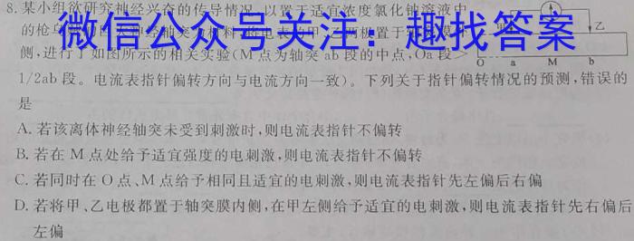 2023届安徽省中考规范总复习(九)生物