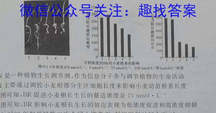 强基路985天机密卷 2023年普通高等学校统一招生模拟考试(新高考全国Ⅰ卷)(三)3生物