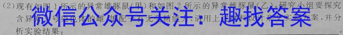 2022-2023学年辽宁省高二考试4月联考(23-442B)生物试卷答案