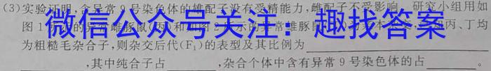 2023届全国普通高等学校招生统一考试(新高考) JY高三终极一考卷(一)生物