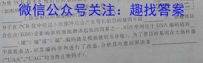 山西省2023年最新中考模拟训练试题（九）SHX生物