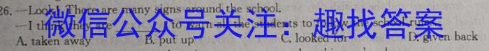 山西省高一年级2022-2023学年第二学期期中考试（23501A）英语试题