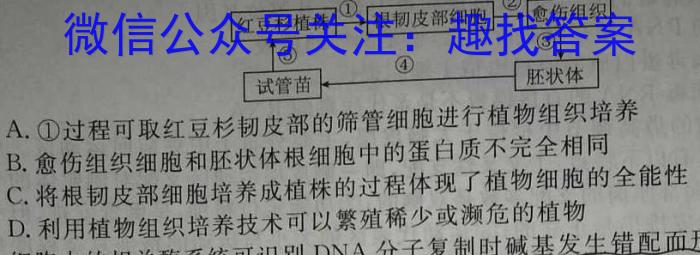 [雅安三诊]2023届雅安市高2020级第三次诊断性考试生物试卷答案