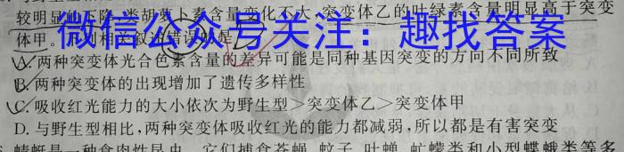 九师联盟2022~2023学年高三押题信息卷(老高考)(二)生物