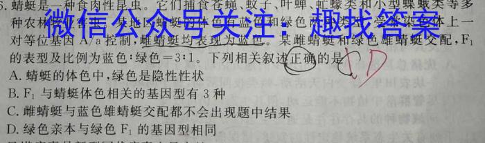 2023年湖南大联考高三年级4月联考生物