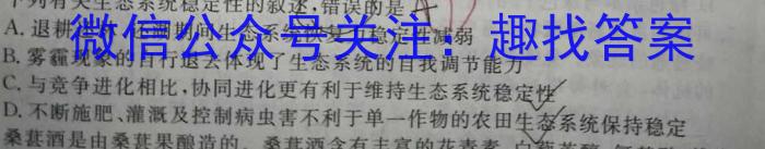 江苏省2024-2023学年第二学期高二年级期中考试(23609B)生物